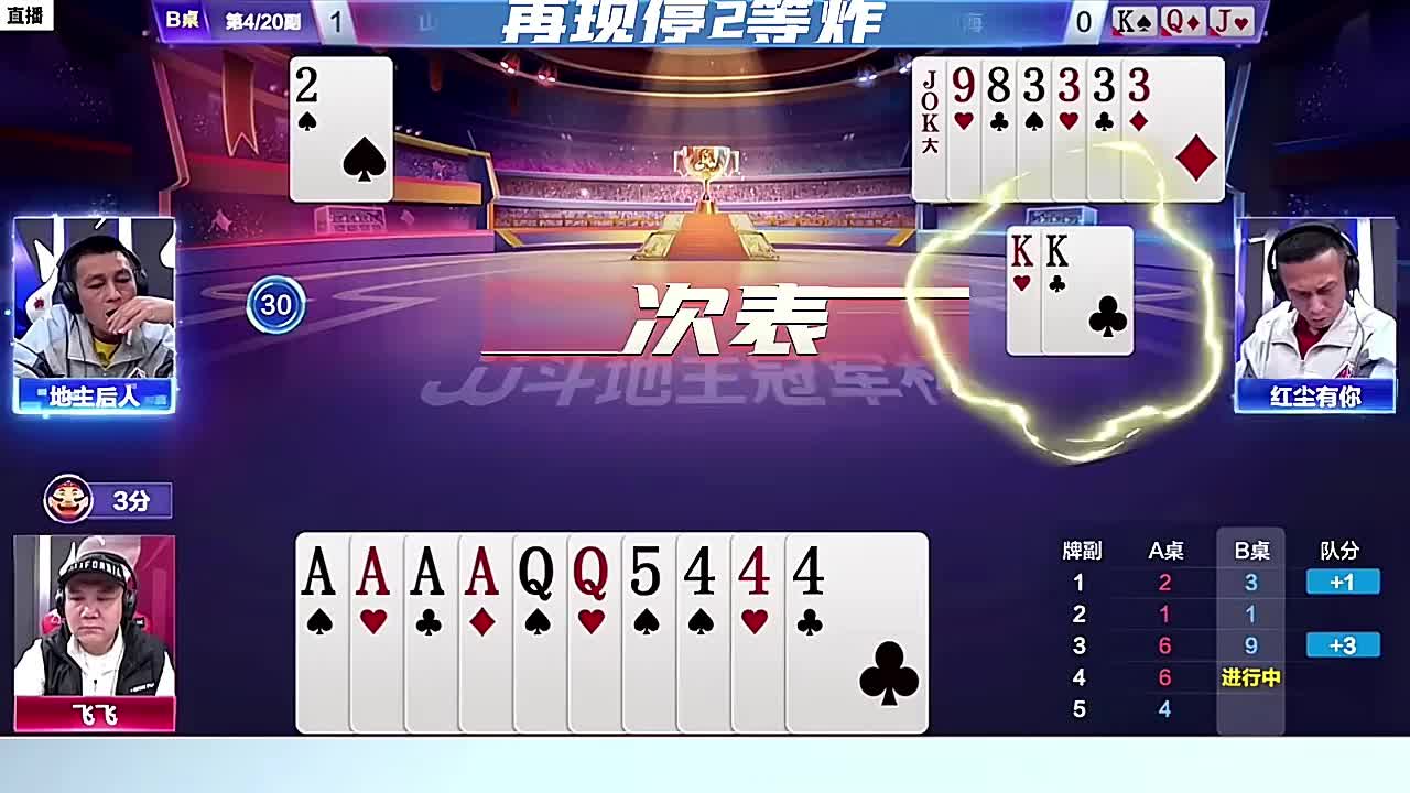 再现停2等炸