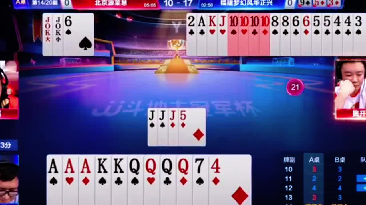 地主 有炸
