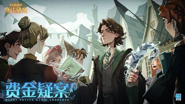 费金疑案·剧情序章