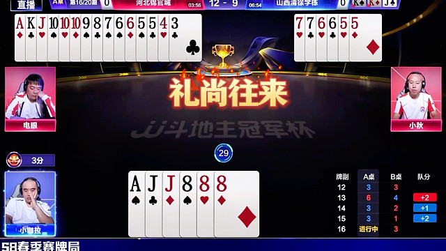 这两个人打牌太有节目了