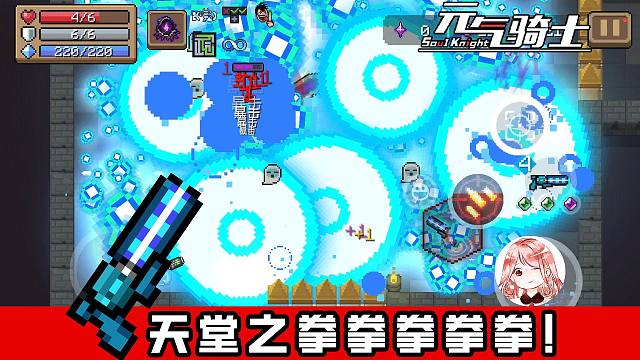 元气骑士：天堂之拳拳拳拳拳！这么多“拳”，是怎么弄出来的？