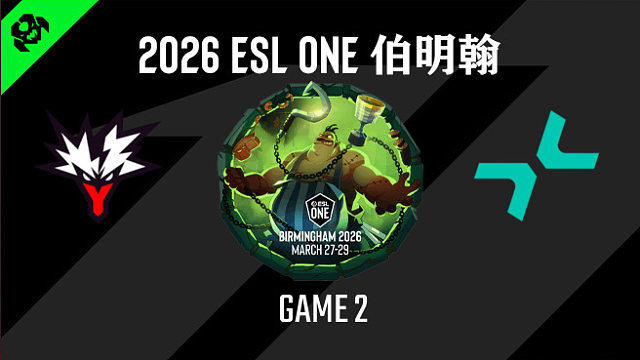 【回放】2026ESL伯明翰小组赛 Yandex vs PARI-2