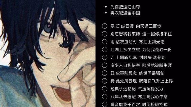 配音寒芒纵云渡