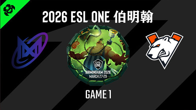【回放】2026ESL伯明翰小组赛 Nigma vs VP-1