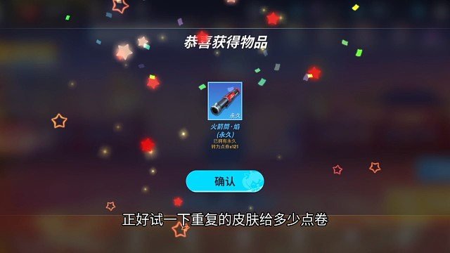 领一下重复皮肤