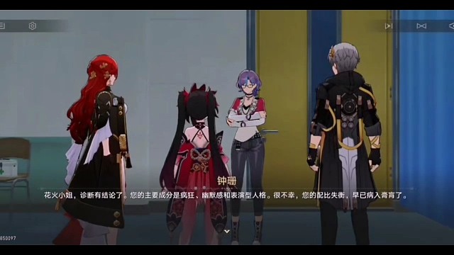 崩坏星穹铁道主线剧情4.0满月是神不在的时间14下