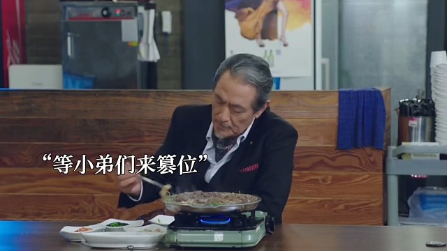 姜还是老的辣，套路玩的一个比一个深。