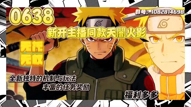 方舟火影生态服全新玩法