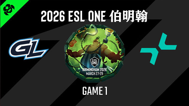【回放】2026ESL伯明翰小组赛 GL vs PARI-1
