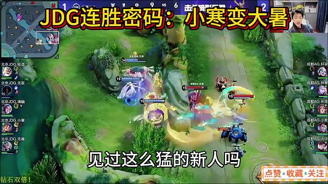 小寒叱姹一打三杀三个，各主播直呼寒王