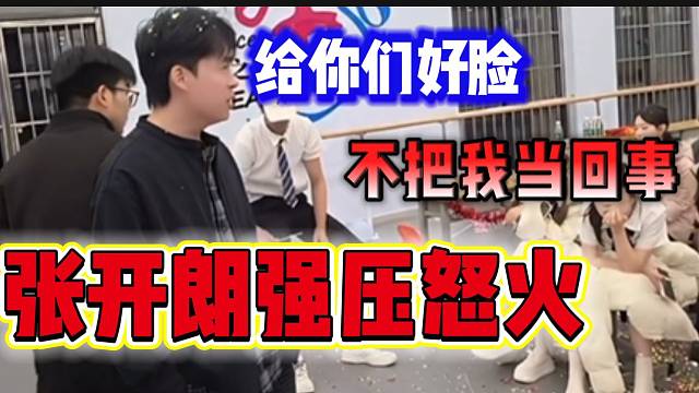 集梦ZKL多名女主播不开飞行影响张开朗直播时信号，这次是真过分了！