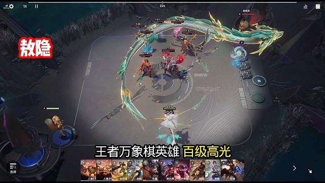 王者万象棋英雄百级高光太炫酷啦