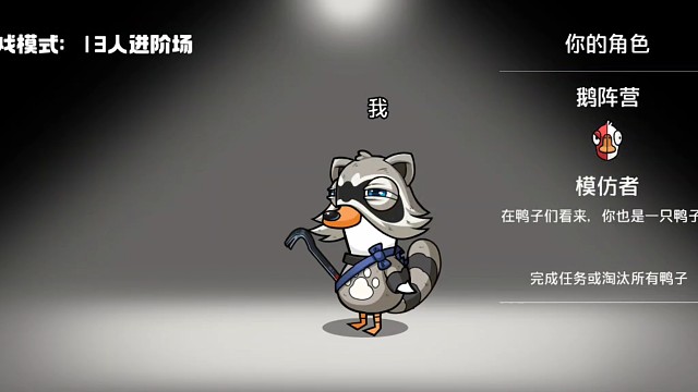 最阴间的模仿者