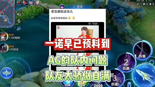 一诺早已料到队内问题，紧急避险直接拉满，队员骄傲自满心弦已断