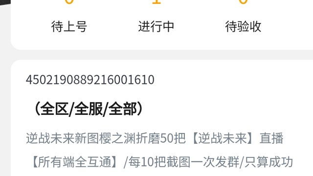 逆战未来S2赛季预约单