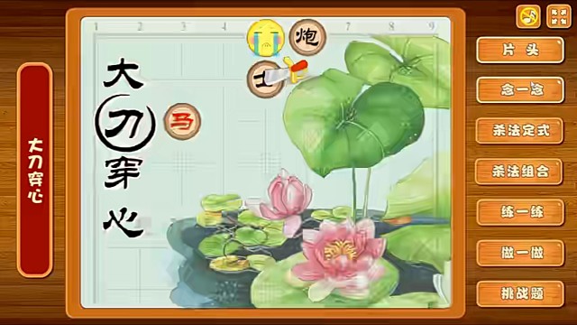 中国象棋