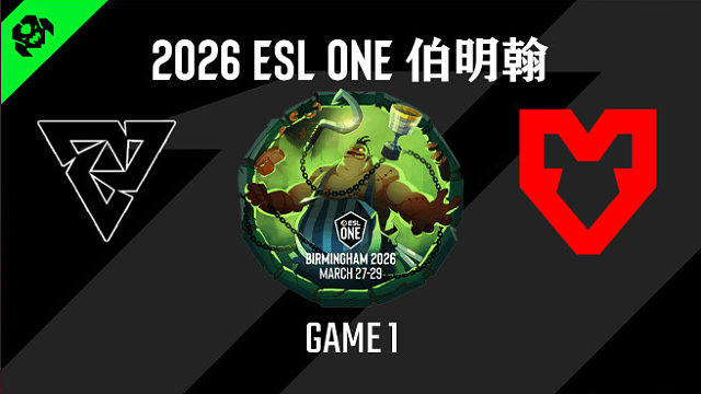 【回放】2026ESL伯明翰小组赛 Tundra vs MOUZ-1