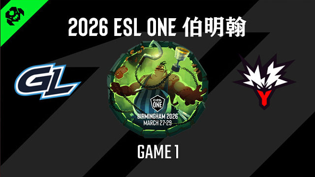 【回放】2026ESL伯明翰小组赛 GL vs Yandex-1