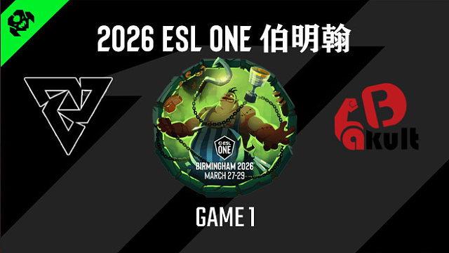 【回放】2026ESL伯明翰小组赛 Tundra vs YB-1