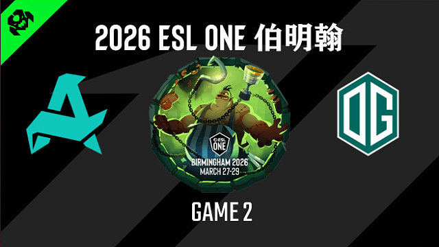 【回放】2026ESL伯明翰小组赛 Aurora vs OG-2