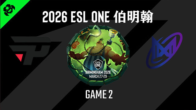 【回放】2026ESL伯明翰小组赛 PaiN vs Nigma-2