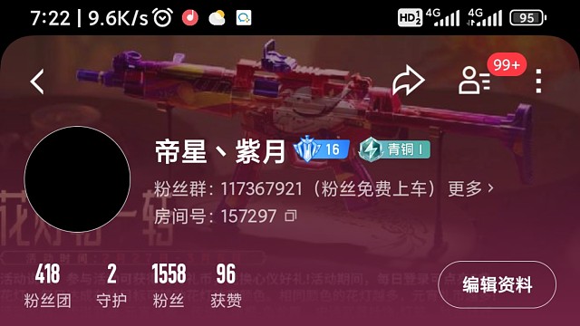 虎牙短位房间号