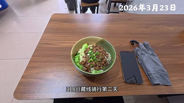 重装骑行318川藏线