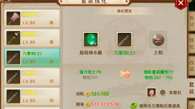 问道手游：你们敢相信物理3%