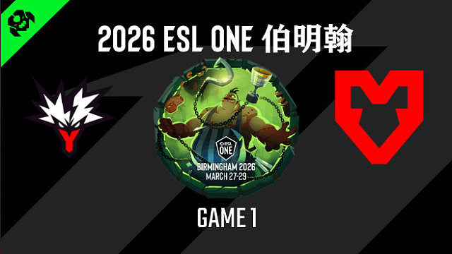 【回放】2026ESL伯明翰小组赛 Yandex vs MOUZ-1