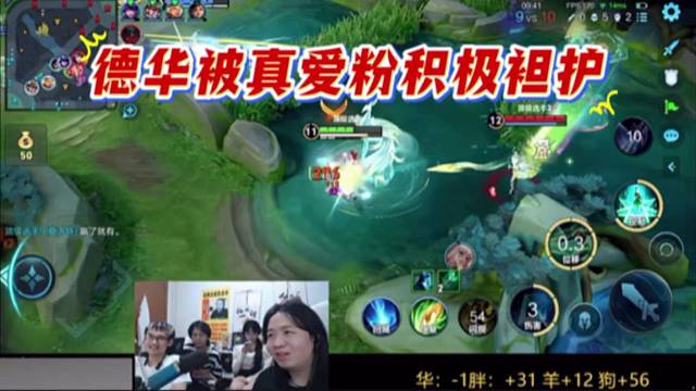 德华被真爱粉积极袒护，看德华直播长大的？