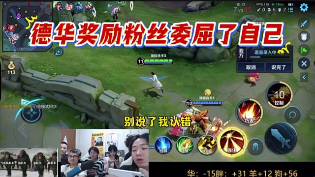 德华奖励粉丝委屈了自己