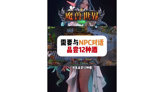 魔兽世界 成就