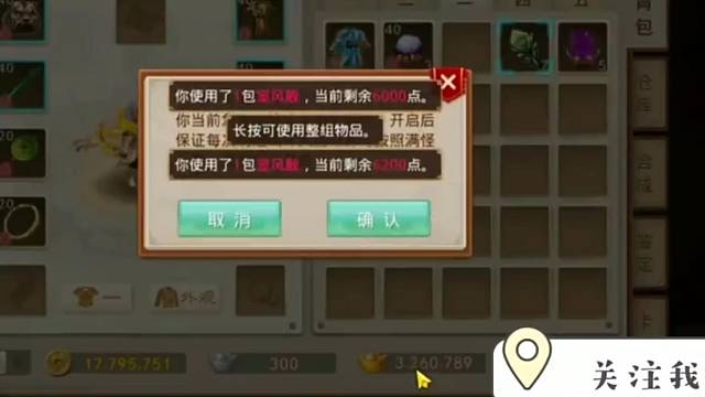 问道手游：冲榜第一天