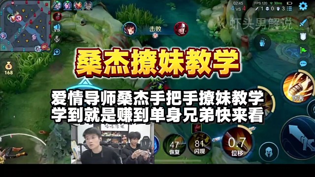 爱情导师桑杰手把手撩妹教学，学到就是赚到单身兄弟来看看