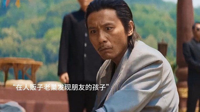 因为一个片段看了整部剧