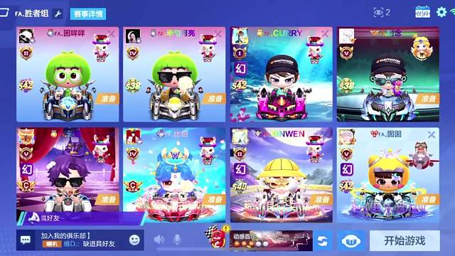 FateAnew队内交流赛