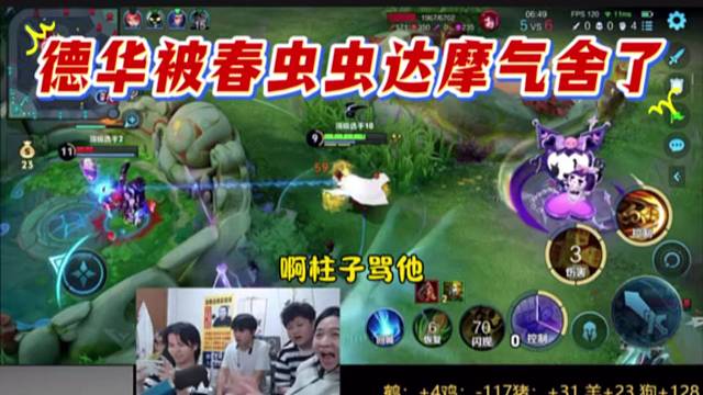 德华被春虫虫达摩气舍了