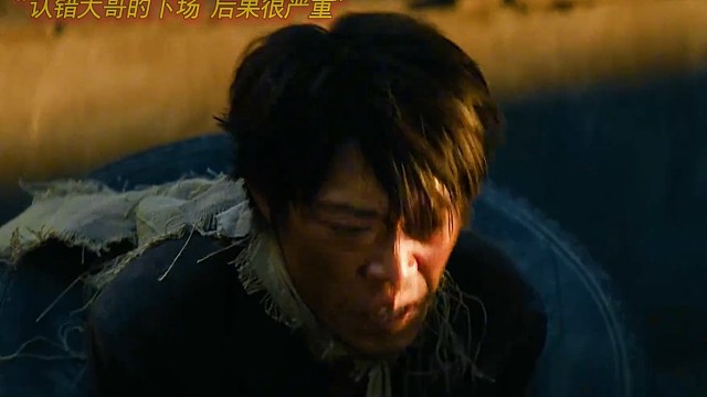 “知道站在你面前的是谁吗？”这就是分不清大小王的后果！#电影