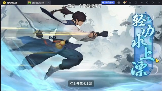 功夫麻将