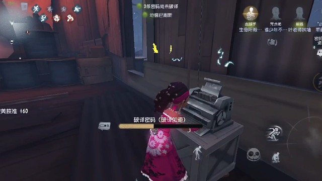 第五人格