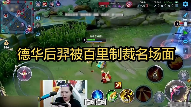 德华后羿被百里守约制裁名场面