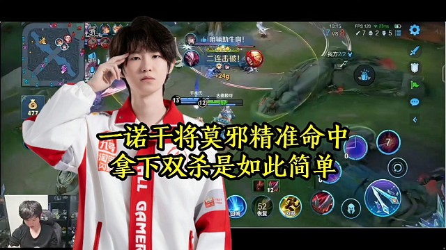 一诺干将莫邪精准命中，拿下双杀是如此简单