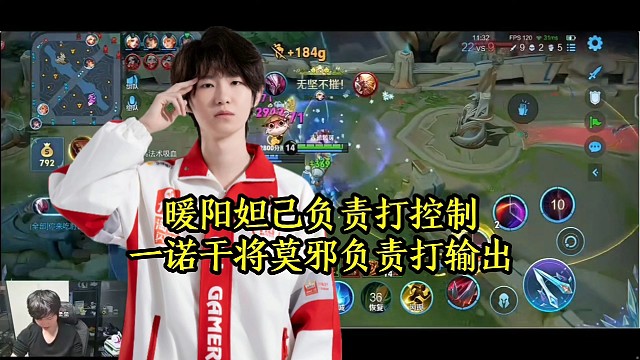 暖阳妲己负责打控制，一诺干将莫邪负责打输出