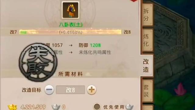 问道手游：冲榜第三天