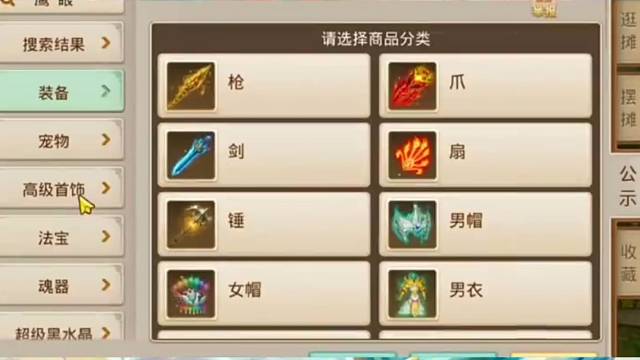 问道手游：冲榜第三天