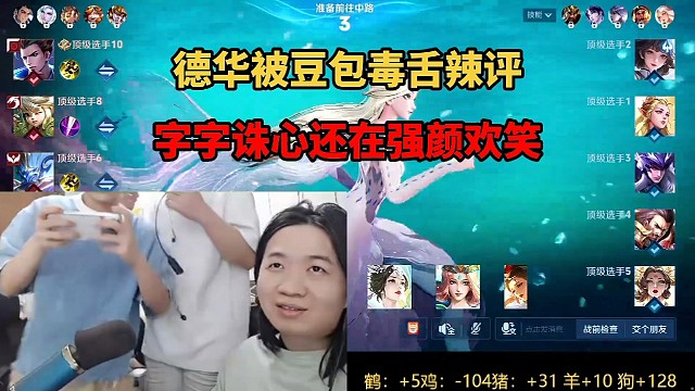 德华被豆包毒舌辣评，字字诛心还在强颜欢笑