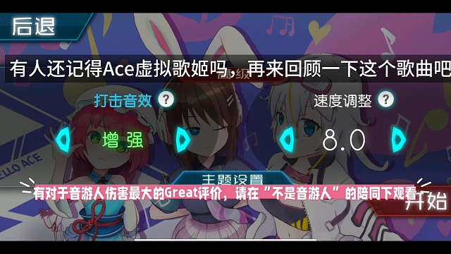 来吧重回Ace吧～
