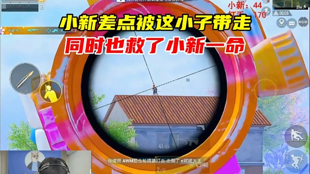 在关键时刻被敌人打倒了，也似乎帮了一下自己