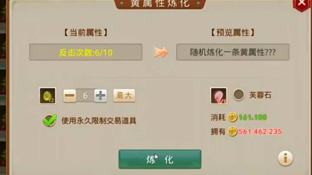 问道手游：固定队第四天