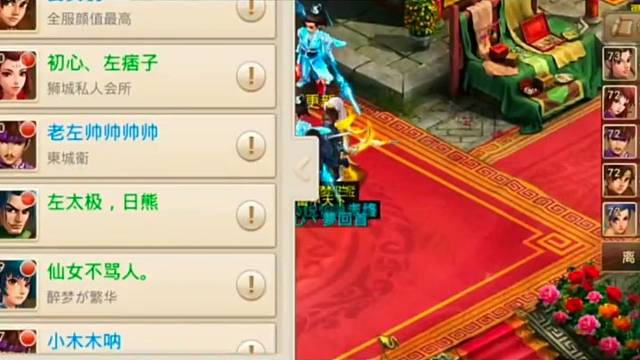 问道手游：冲榜第五天